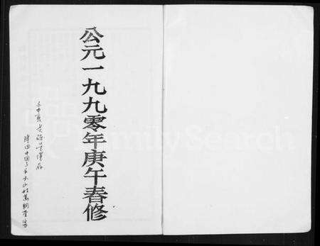 湖南萧氏族谱-萧氏通志.pdf电子版预览图2