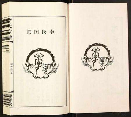 江苏李氏族谱-李氏宗谱.pdf电子版预览图3