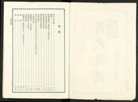 湖南萧氏族谱-萧氏通谱 [全1卷].pdf电子版预览图2