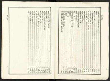 湖南萧氏族谱-萧氏通谱 [全1卷].pdf电子版预览图3