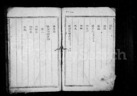 浙江方氏族谱-锺阳方氏宗谱 [2卷].pdf电子版预览图4