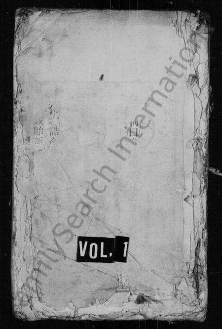 江苏李氏族谱-李氏宗谱 [残存1卷].pdf电子版缩略图