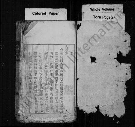 江苏李氏族谱-李氏宗谱 [残存1卷].pdf电子版预览图1