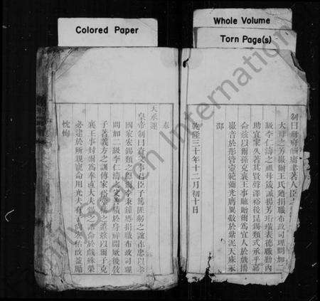 江苏李氏族谱-李氏宗谱 [残存1卷].pdf电子版预览图2