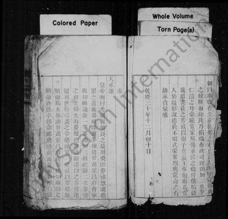 江苏李氏族谱-李氏宗谱 [残存1卷].pdf电子版预览图3