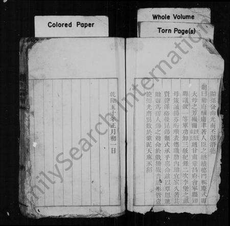 江苏李氏族谱-李氏宗谱 [残存1卷].pdf电子版预览图4