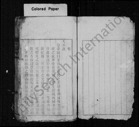 江苏李氏族谱-李氏宗谱 [残存1卷].pdf电子版预览图5