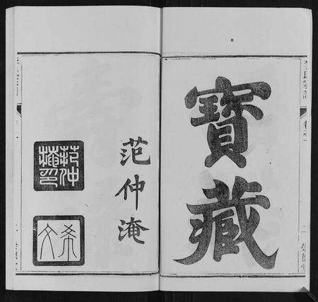 江苏李氏族谱-李氏宗谱[16卷].pdf电子版预览图3