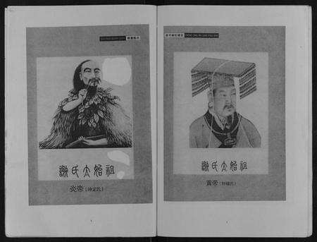 湖南谢氏族谱-北斗坪大进镇梓潼谢氏支谱.pdf电子版预览图3