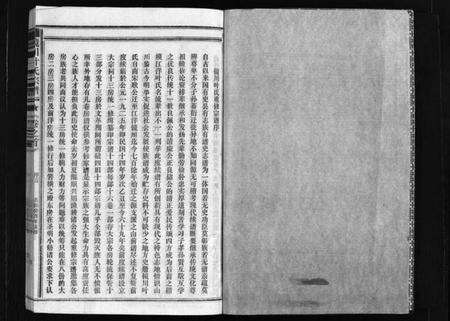 浙江叶氏族谱-镜川叶氏宗谱 [2卷,含首1卷].pdf电子版预览图3