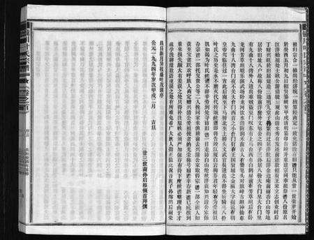 浙江叶氏族谱-镜川叶氏宗谱 [2卷,含首1卷].pdf电子版预览图4