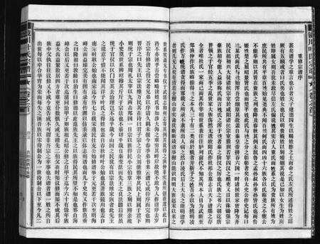 浙江叶氏族谱-镜川叶氏宗谱 [2卷,含首1卷].pdf电子版预览图5