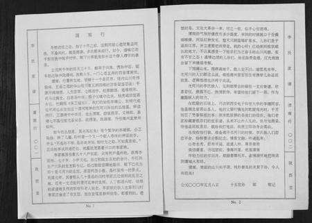 江苏李氏族谱-李氏家谱.pdf电子版预览图2