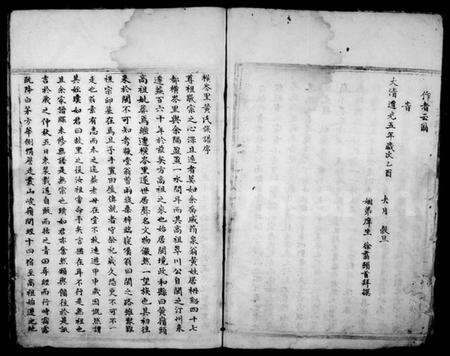 浙江黄氏族谱-镬炉黄氏宗谱支图.pdf电子版预览图5