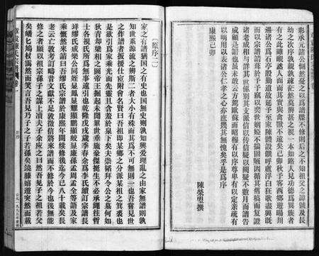 浙江缪氏族谱-长垟缪氏宗谱 [1卷].pdf电子版预览图4