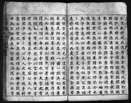 浙江缪氏族谱-长垟缪氏宗谱 [3卷,首1卷].pdf电子版预览图3