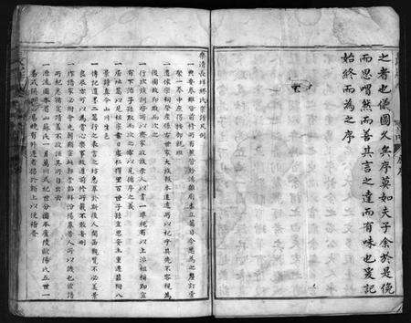 浙江缪氏族谱-长垟缪氏宗谱 [3卷,首1卷].pdf电子版预览图4