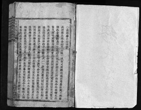 浙江缪氏族谱-长垟缪氏宗谱 [3卷].pdf电子版预览图2