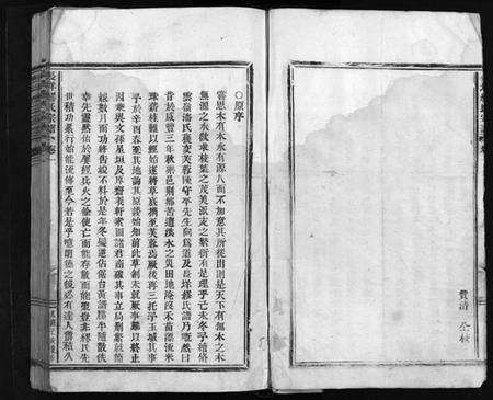 浙江缪氏族谱-长垟缪氏宗谱 [3卷].pdf电子版预览图4