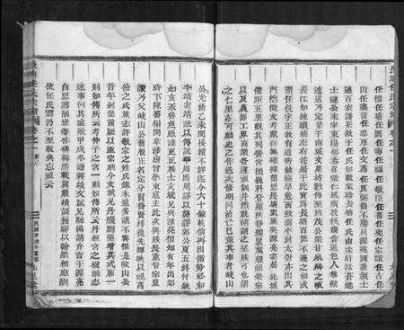 浙江任氏族谱-长塘任氏宗谱[6卷].pdf电子版预览图2