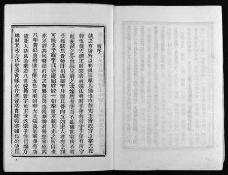 浙江李氏族谱-长山李氏宗谱 [残卷].pdf电子版预览图5