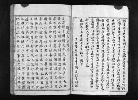 浙江武氏族谱-长山武氏宗谱 [不分卷].pdf电子版预览图4
