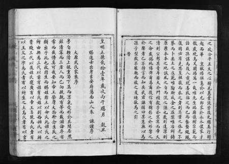 浙江武氏族谱-长山武氏宗谱 [不分卷].pdf电子版预览图3