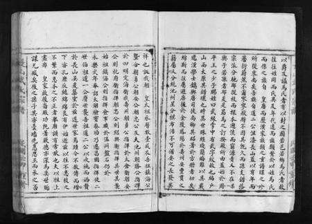 浙江武氏族谱-长山武氏宗谱 [不分卷].pdf电子版预览图4