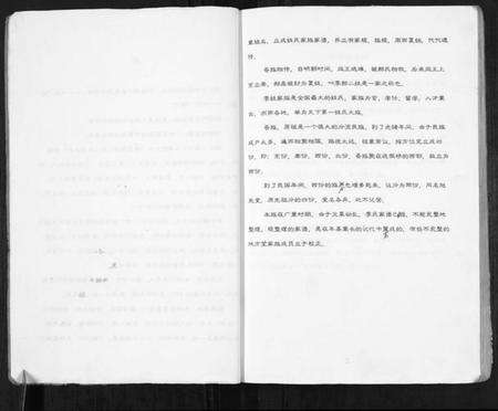 江苏李氏族谱-李氏族谱[不分卷].pdf电子版预览图4