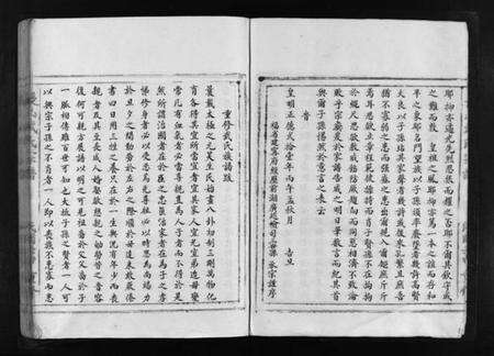 浙江武氏族谱-长山武氏宗谱 [不分卷].pdf电子版预览图5