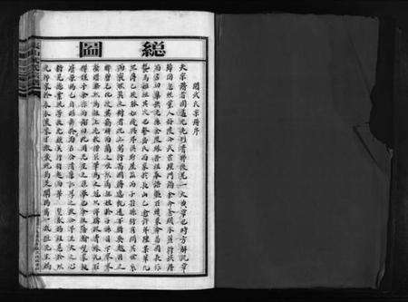 浙江武氏族谱-长山武氏宗谱 [不分卷].pdf电子版预览图2