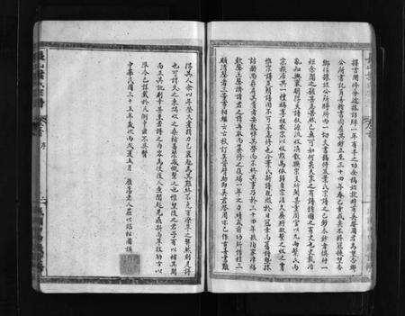 浙江叶氏族谱-长山叶氏宗谱副册 [3卷,及卷首].pdf电子版预览图5