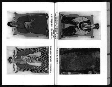 浙江黄氏族谱-长峤黄氏宗谱 [7卷].pdf电子版预览图4