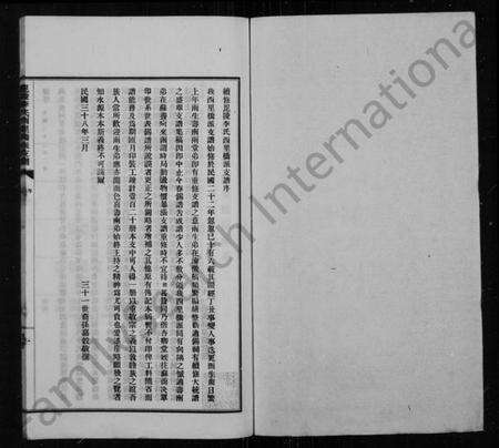 江苏李氏族谱-毘陵李氏西里桥派支谱.pdf电子版预览图1