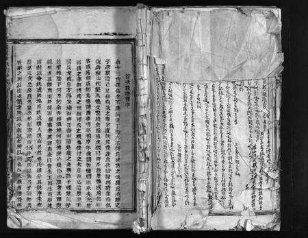 浙江黄氏族谱-长川黄氏宗谱 [不分卷].pdf电子版预览图1