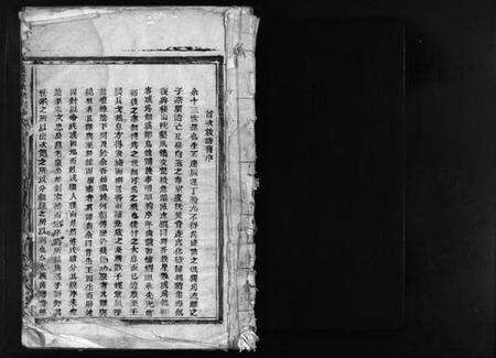 浙江黄氏族谱-长川黄氏宗谱 [不分卷].pdf电子版预览图2