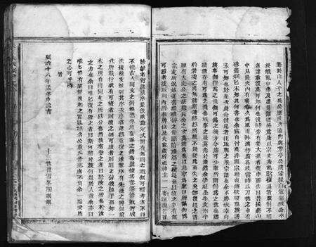 浙江黄氏族谱-长川黄氏宗谱 [不分卷].pdf电子版预览图3