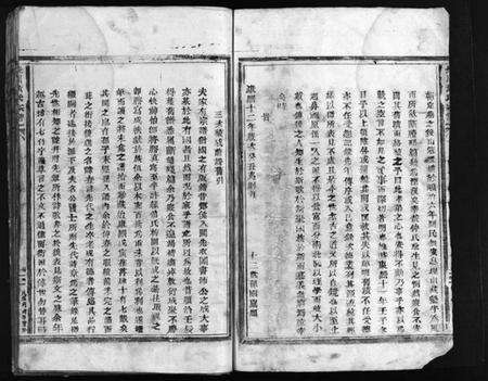 浙江黄氏族谱-长川黄氏宗谱 [不分卷].pdf电子版预览图5