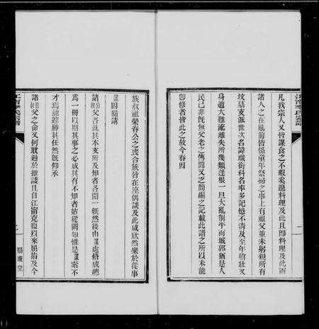 江苏李氏族谱-江宁李氏宗谱.pdf电子版预览图1