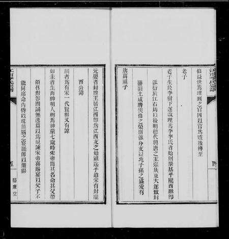 江苏李氏族谱-江宁李氏宗谱.pdf电子版预览图4