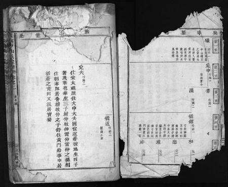 浙江金氏族谱-长林中山[金]氏宗谱 [残卷].pdf电子版预览图3