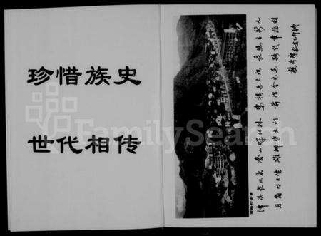 浙江应氏族谱-长照应氏宗谱.pdf电子版预览图3