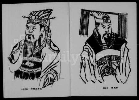 浙江应氏族谱-长照应氏宗谱.pdf电子版预览图4