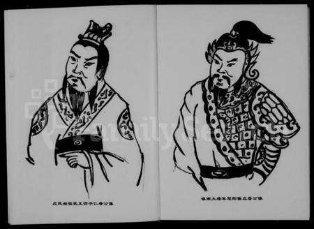 浙江应氏族谱-长照应氏宗谱.pdf电子版预览图5