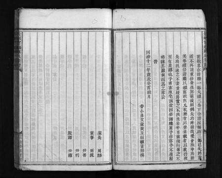 浙江陈氏族谱-长畈官塘陈氏宗谱 [2册].pdf电子版预览图4