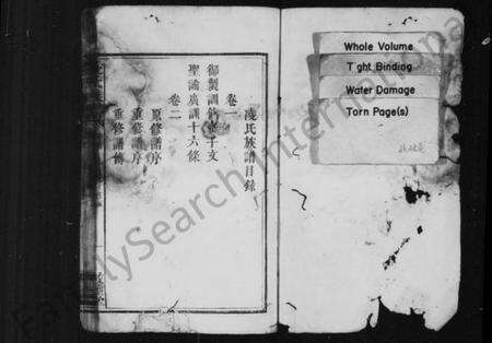 江西凌氏族谱-凌氏族谱 [8卷,及卷终].pdf电子版预览图2