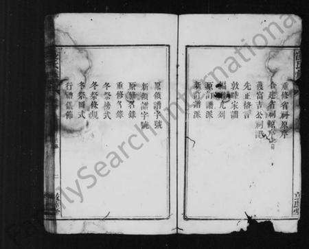 江西凌氏族谱-凌氏族谱 [8卷,及卷终].pdf电子版预览图3