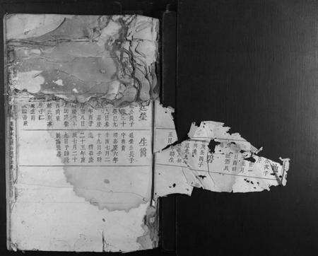 江西凌氏族谱-雩邑凌氏族谱.pdf电子版预览图1