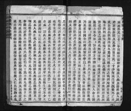 浙江祝氏族谱-长陵祝氏宗谱 [26卷].pdf电子版预览图4