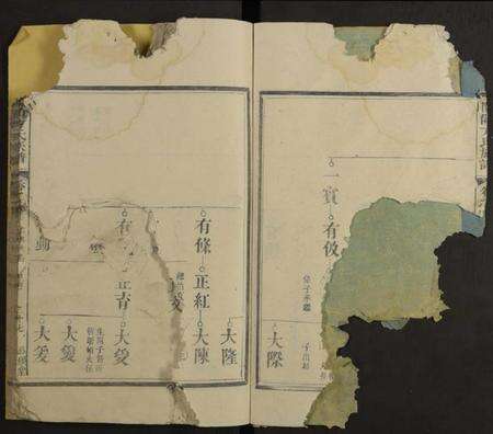 浙江方氏族谱-开阳方氏族谱[残卷].pdf电子版预览图3